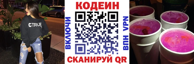 Codein Purple Drank  KRAKEN как зайти  Змеиногорск 