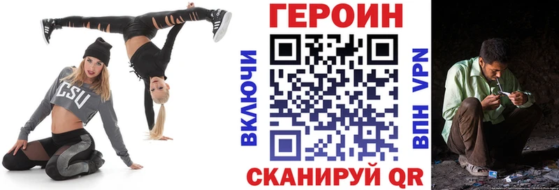 ГЕРОИН герыч  Змеиногорск 