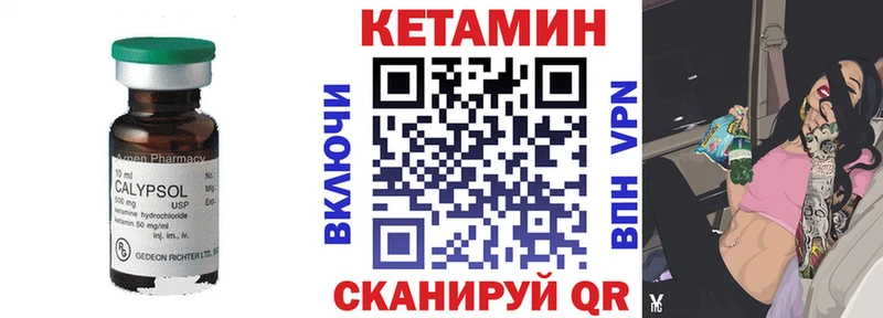 Кетамин VHQ  Змеиногорск 