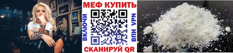 Меф мяу мяу кристаллы Змеиногорск
