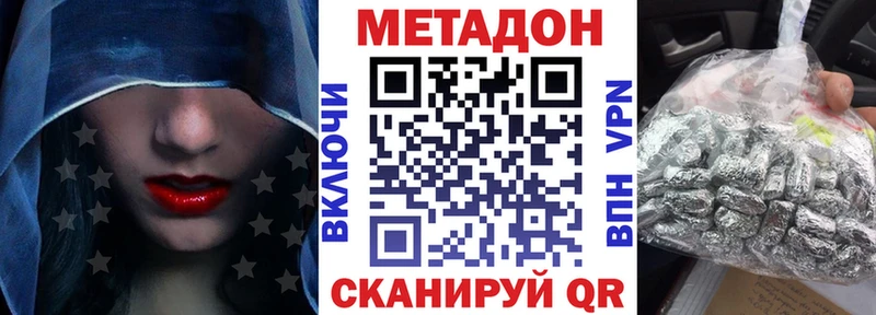 МЕТАДОН мёд  гидра как зайти  Змеиногорск 